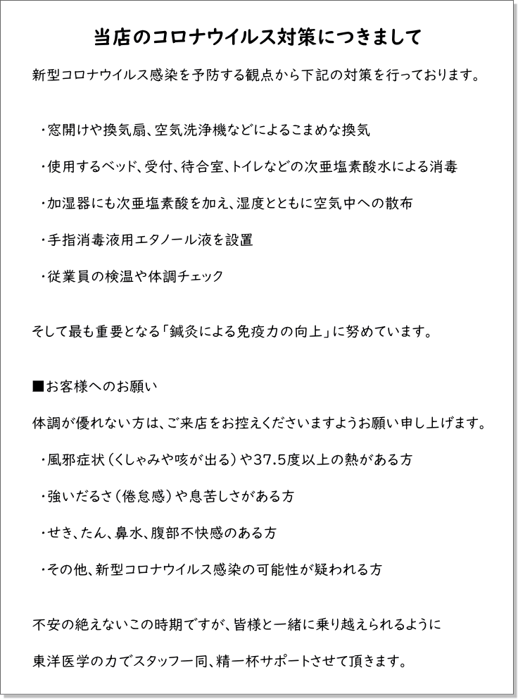コロナ