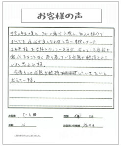 10代男性の感想