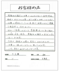 潰瘍性大腸炎を改善