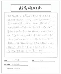 鍼灸を受けた女性の感想