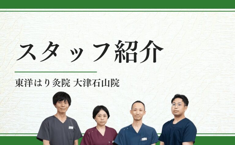 スタッフ紹介