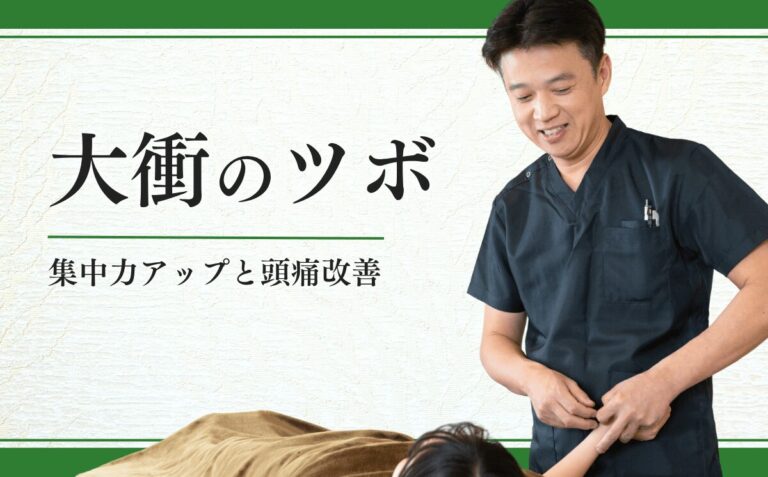 大衝